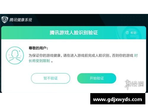 王者现在为什么没跳人脸了？(王者好久没玩了再登需要面部吗？)